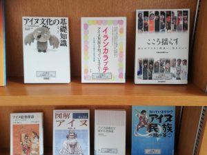 Web資料展示 4月の展示 北海道とアイヌの本 資料展示 京極町生涯学習センター湧学館